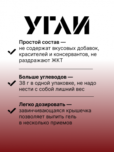 УГЛИ "Мощный 63 мл" 6 шт. фото 3