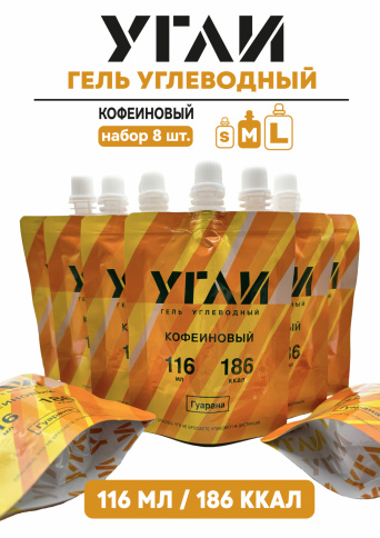 УГЛИ "Кофеиновый 116 мл" 8 шт. фото 1