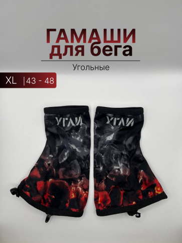 Беговые гамаши УГЛИ чёрные фото 3