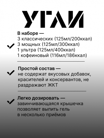 УГЛИ "Ассорти 125 мл" 8 шт. фото 2