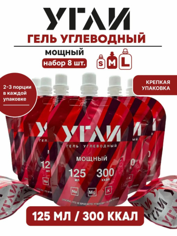 УГЛИ "Мощный 125 мл" 8 шт. фото 1