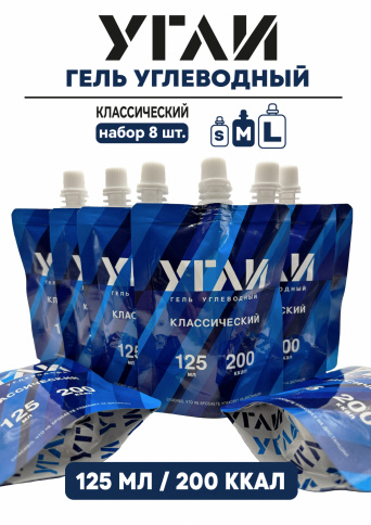 УГЛИ "Классический 125 мл" 8 шт. фото 1