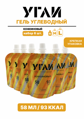 УГЛИ "Кофеиновый 58 мл" 6 шт. фото 1