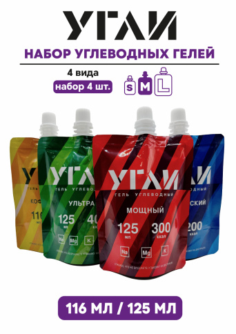 УГЛИ "Ассорти 125 мл" 4 шт. фото 1