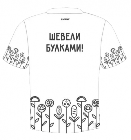 Футболка "Шевели булками" фото 2