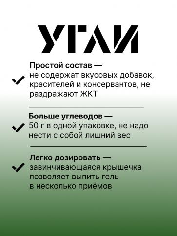 УГЛИ "Ультра 63 мл" 6 шт. фото 3
