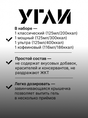 УГЛИ "Ассорти 125 мл" 4 шт. фото 2