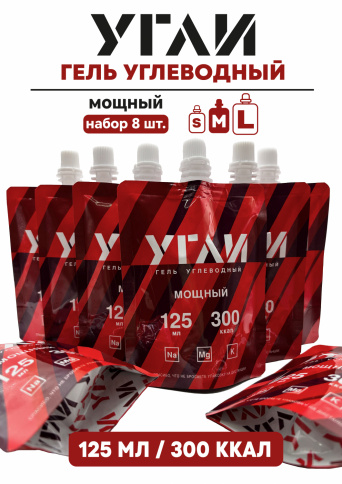 УГЛИ "Мощный 125 мл" 8 шт. фото 1